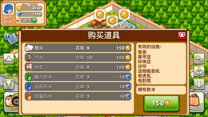 饭店物语: 模拟经营渡假村 screenshot 4