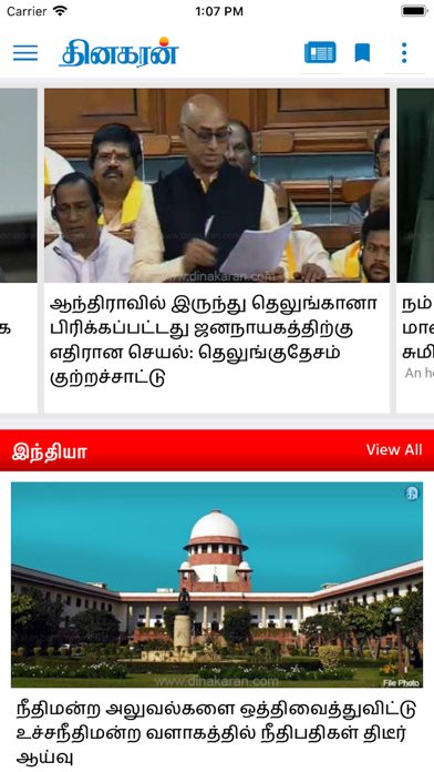 Dinakaran Screenshot