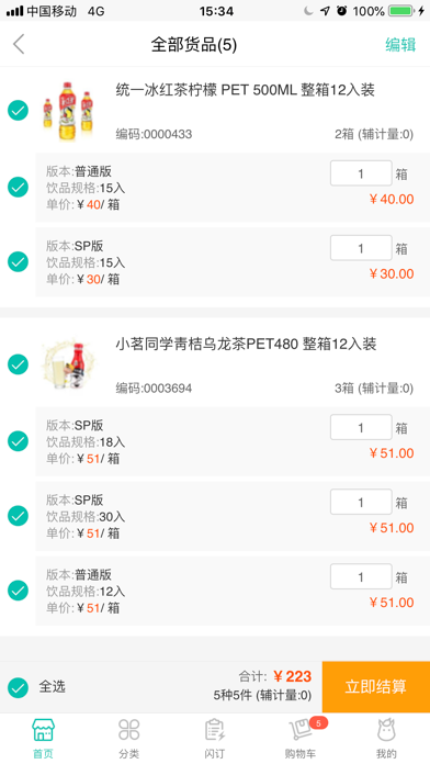 统一e商城 screenshot