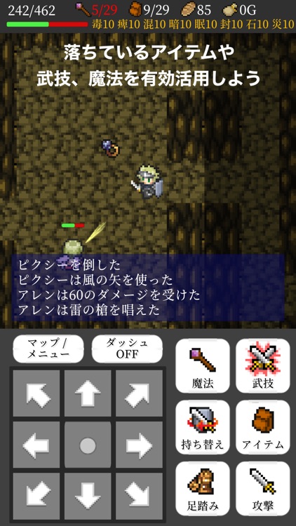 ローグメモワーズ　〜 イオボルト島の不思議な回顧録 〜