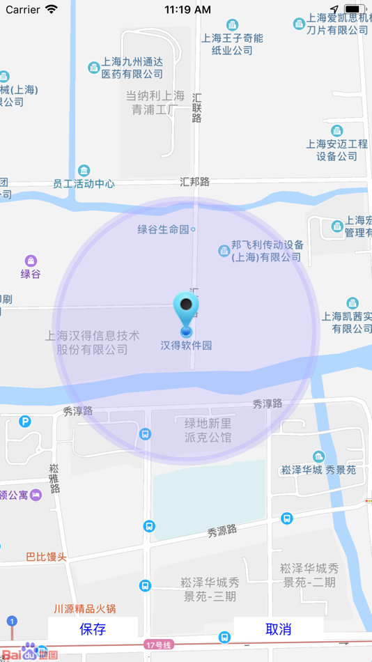 #3. 统一e访通 (iOS) 由: Kunshan President Enterprises Food Co., Ltd.