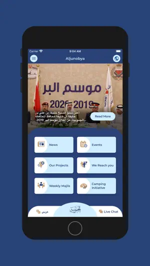 Aljunobya screenshot 1