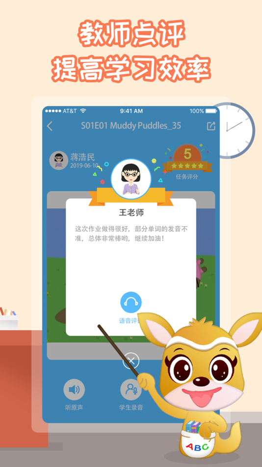 #4. 袋鼠英语 (iOS) 由: 01CODE