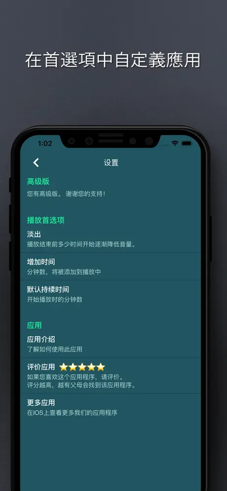 白噪音 新生 嬰兒 睡眠