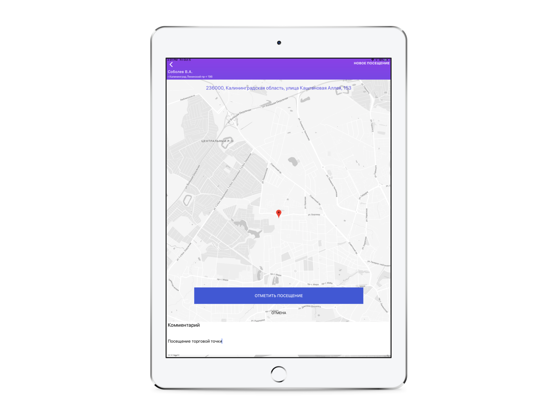 Screenshot #6 pour Akitorg Мобильная Торговля