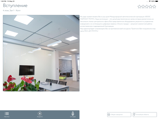 Screenshot #6 pour Show Room