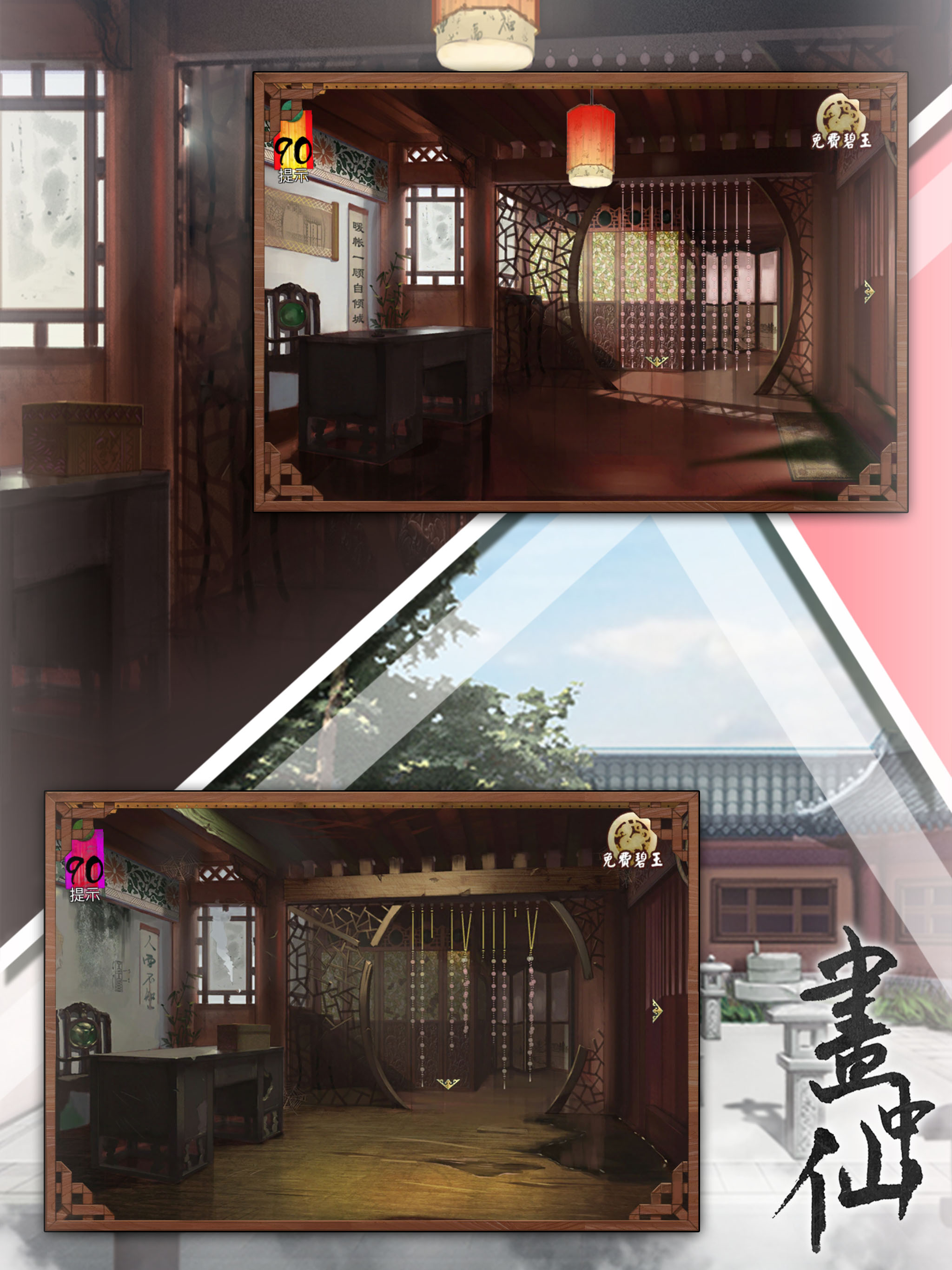 Scroll Escape:Escape Room Game screenshot 10
