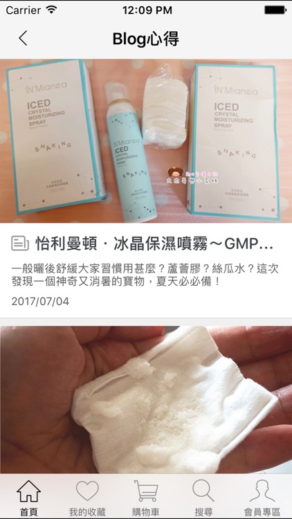 怡利曼頓：簡單自然的美肌保養品