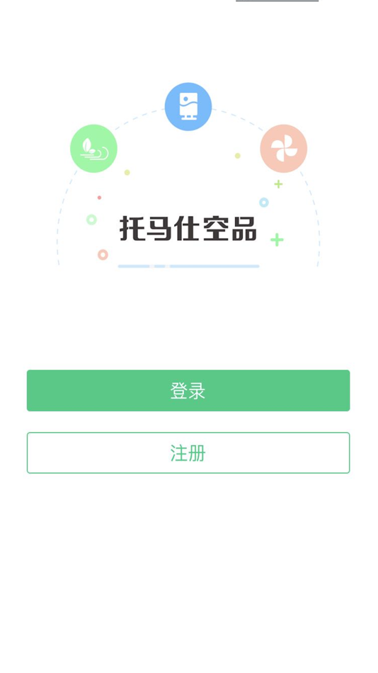 #1. 托马仕空品 (iOS) 由: THOMOS新风