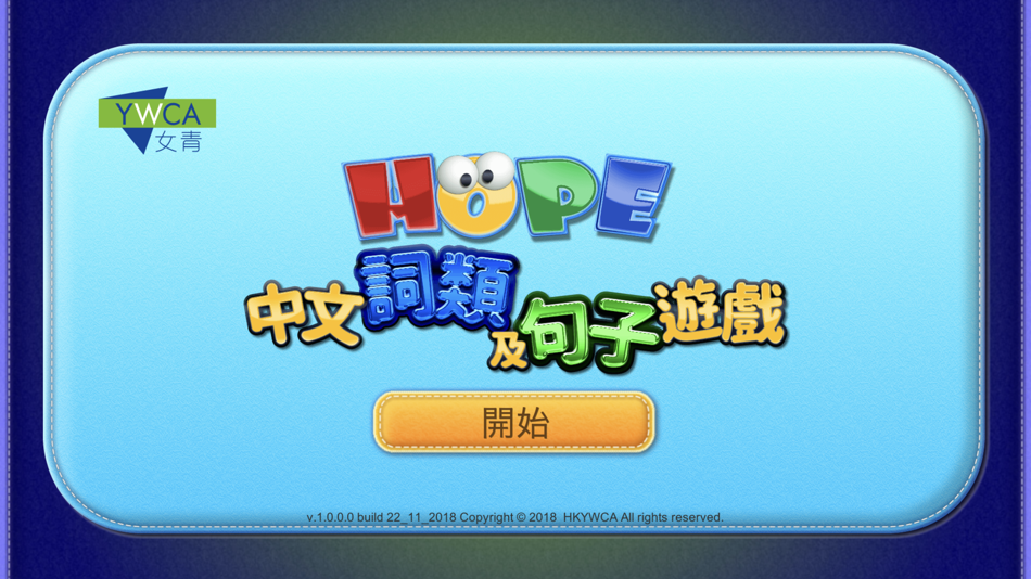 #2. HOPE中文詞類及句子遊戲 (iOS) Podle: HONG KONG YOUNG WOMEN'S CHRISTIAN ASSOCIATION