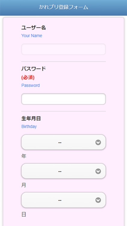 かれプリ screenshot-7