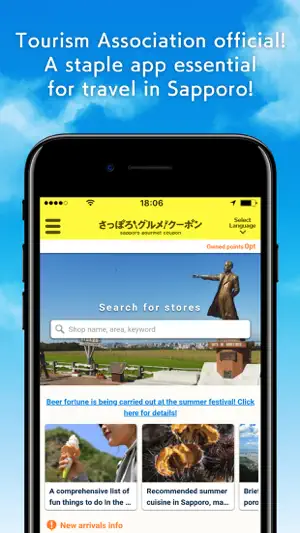 Sapporo Gourmet Coupon screenshot 1