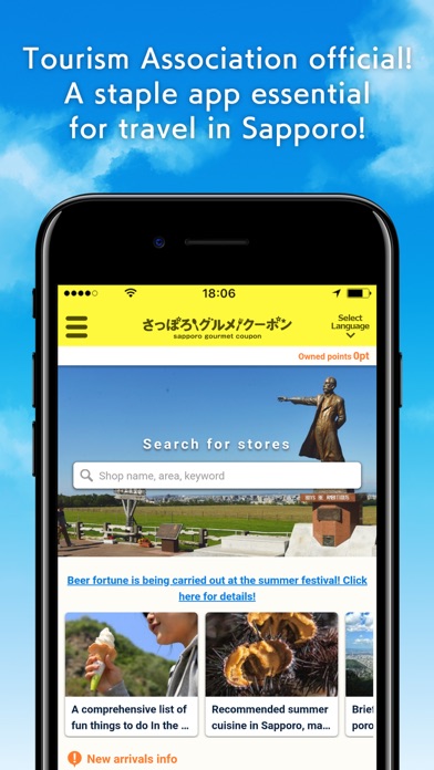 Sapporo Gourmet Coupon Screenshot