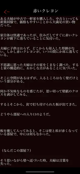 Game screenshot 怪談百物語 hack