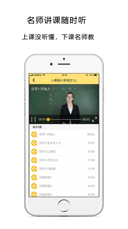 51点读-小学英语语文数学点读机