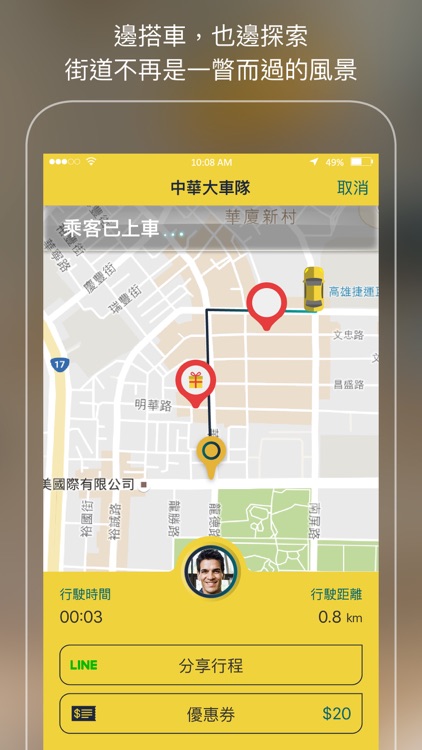 空港菁英
