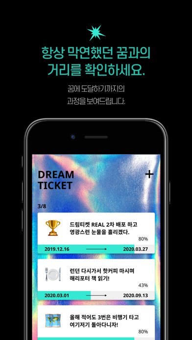 Screenshot #3 pour REAL - Dream Ticket