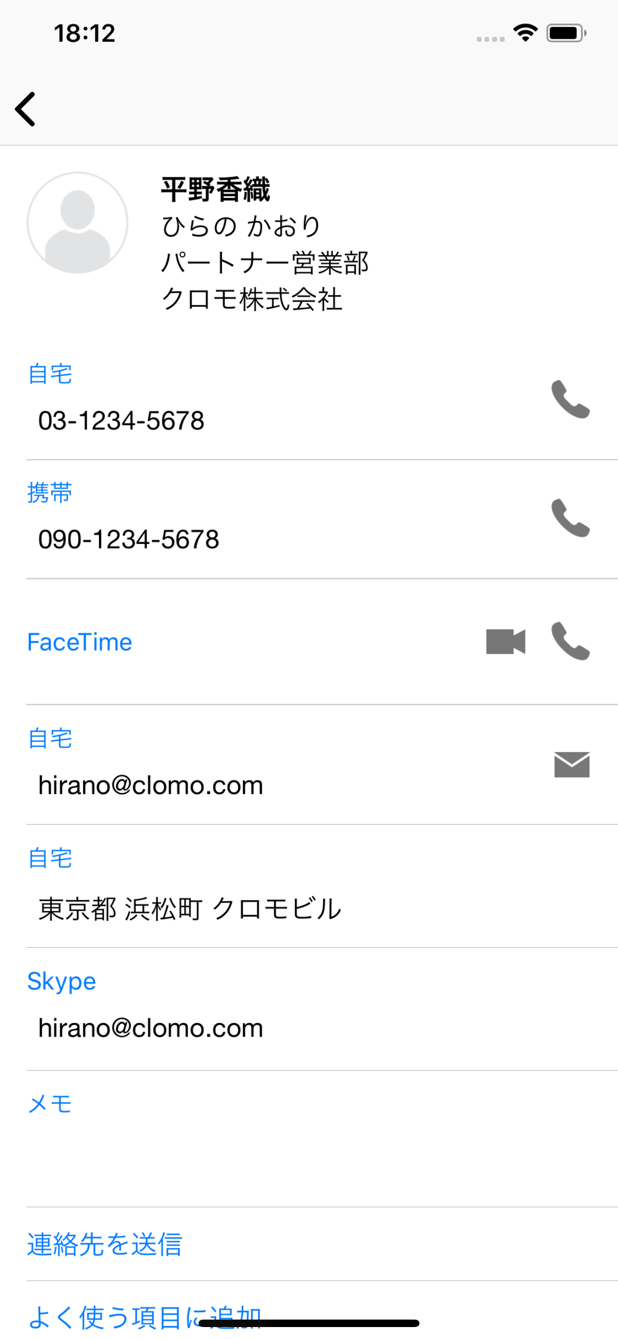 CLOMO SecuredContacts screenshot 3