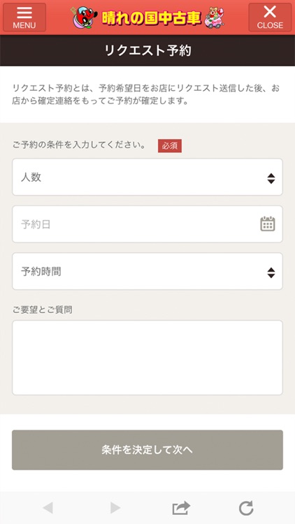 岡山中古車センター/桃のくまさん