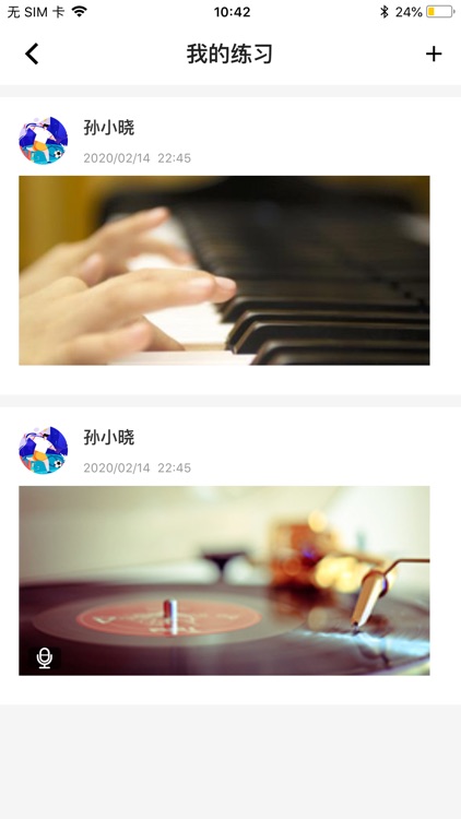 靠谱歌 -  靠谱的音乐学习平台