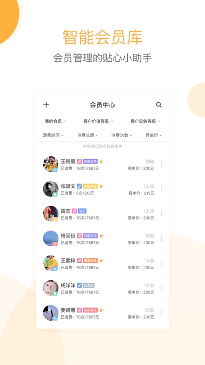 褓育商家版 screenshot-3