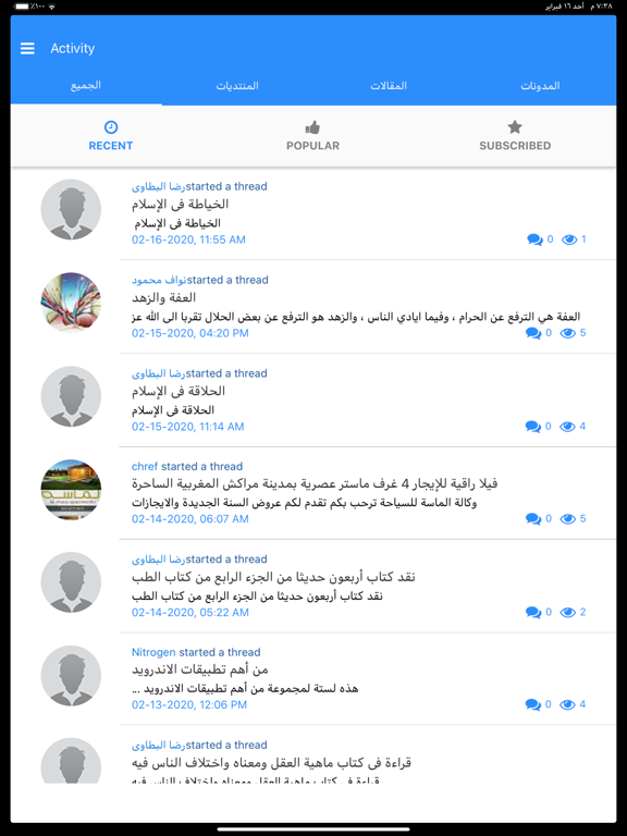 ساندروز iPad screenshot 2 - Social Networking app