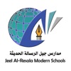 Jeel AlResaalah Modern Schools icon