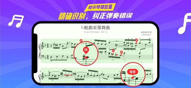 A班练琴-钢琴学习必备工具(圖3)-速報App