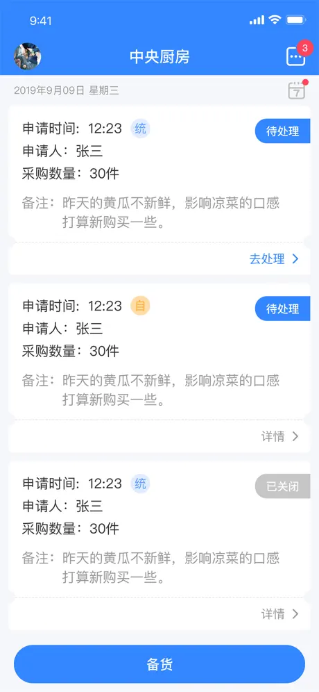易酒管