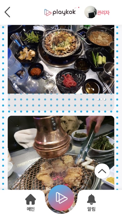 PlayKok screenshot-4