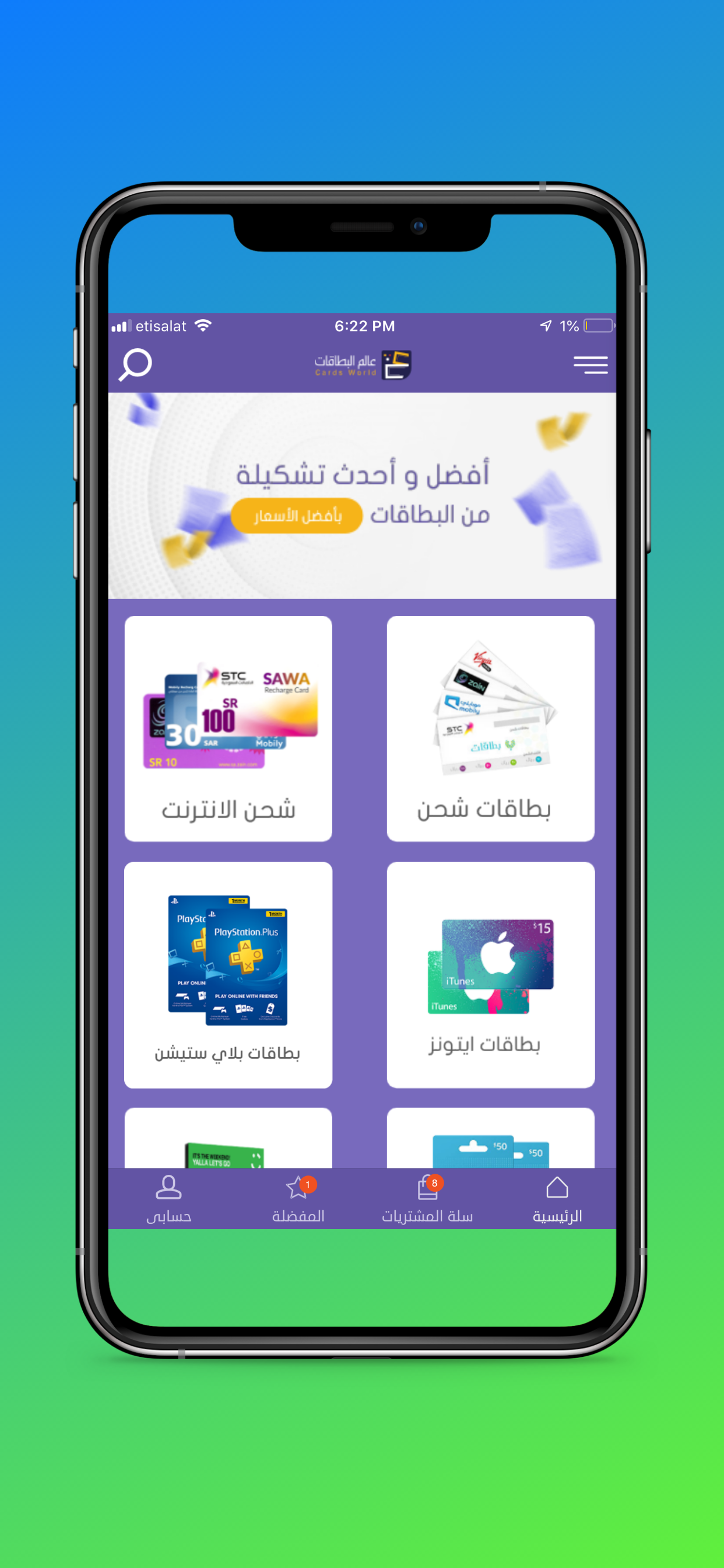 عالم البطاقات