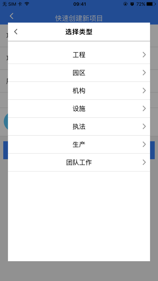 #1. 众检云 (iOS) 来自: 厦门河联信息科技有限公司