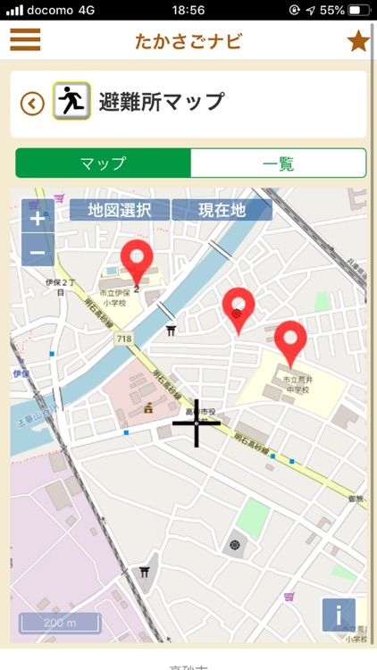 たかさごナビ screenshot-3