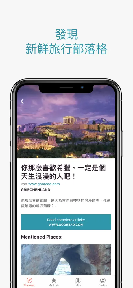 CityMaps2Go Pro 旅遊指南