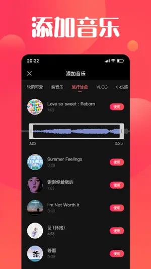 唯美视频制作器-短视频vlog制作软件 screenshot 4