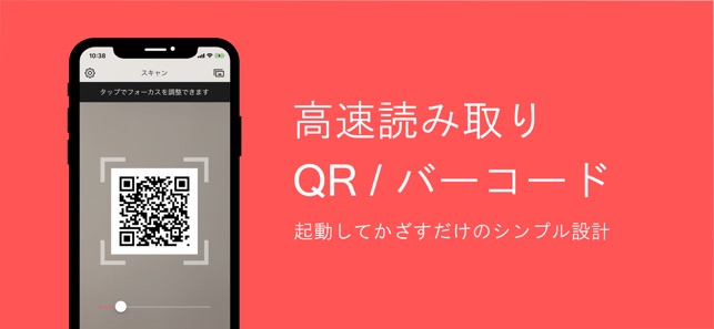 Simple QR/Barcode Reader(圖1)-速報App