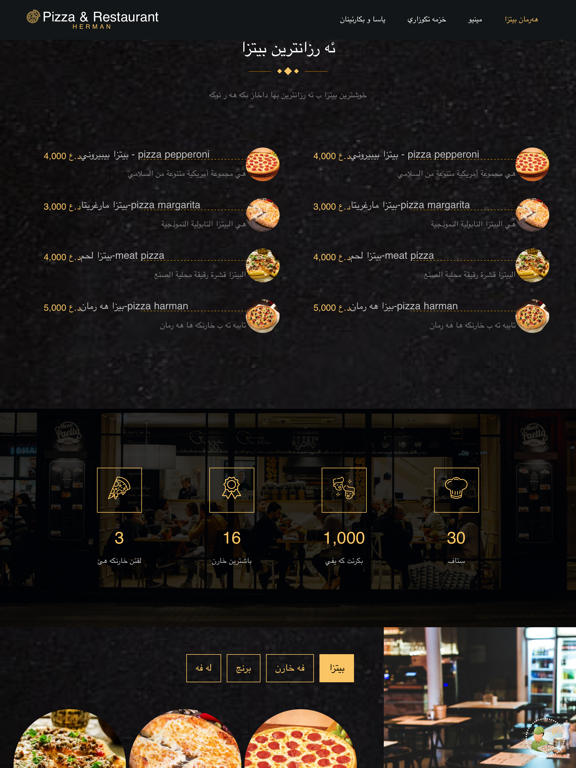 Harman Pizza iPad screenshot 5 - Food & Drink app