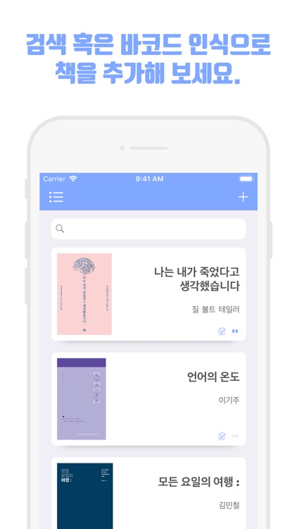 Bookleaf - 독서 노트