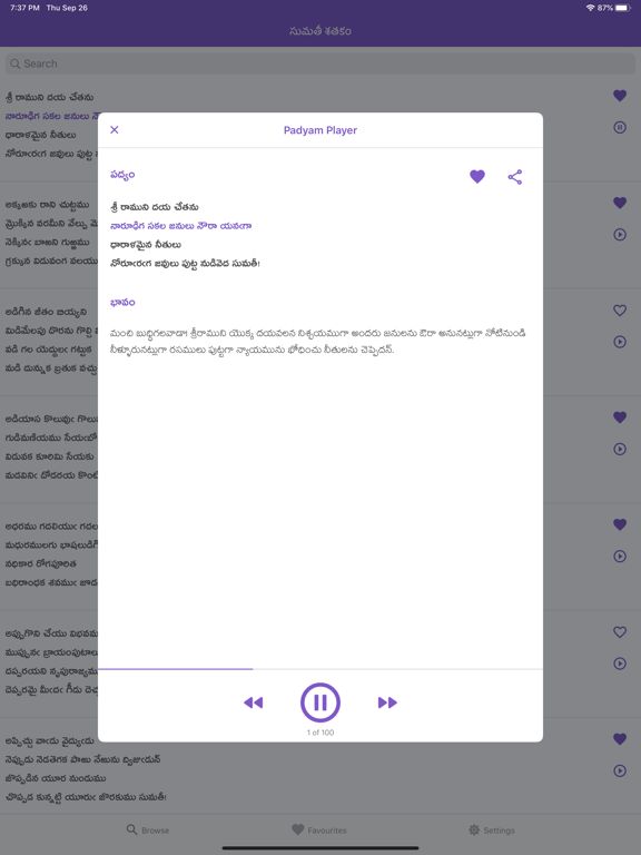 Sumathi Satakam iPad screenshot 4 - Education app