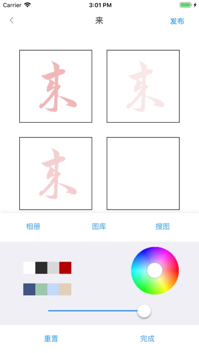 草诀百韵歌 screenshot 4