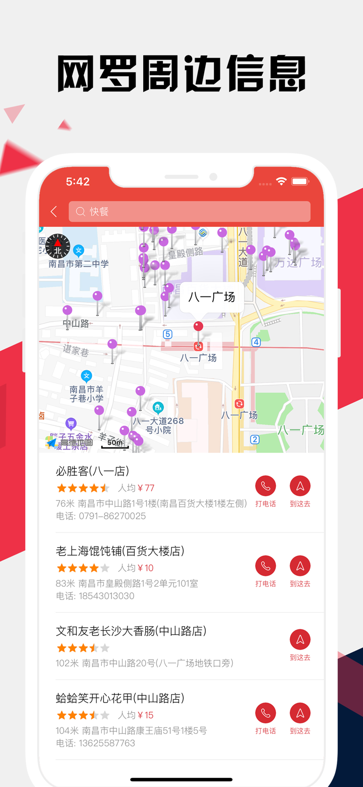 南昌地铁通 - 南昌地铁公交出行导航路线查询app screenshot 6
