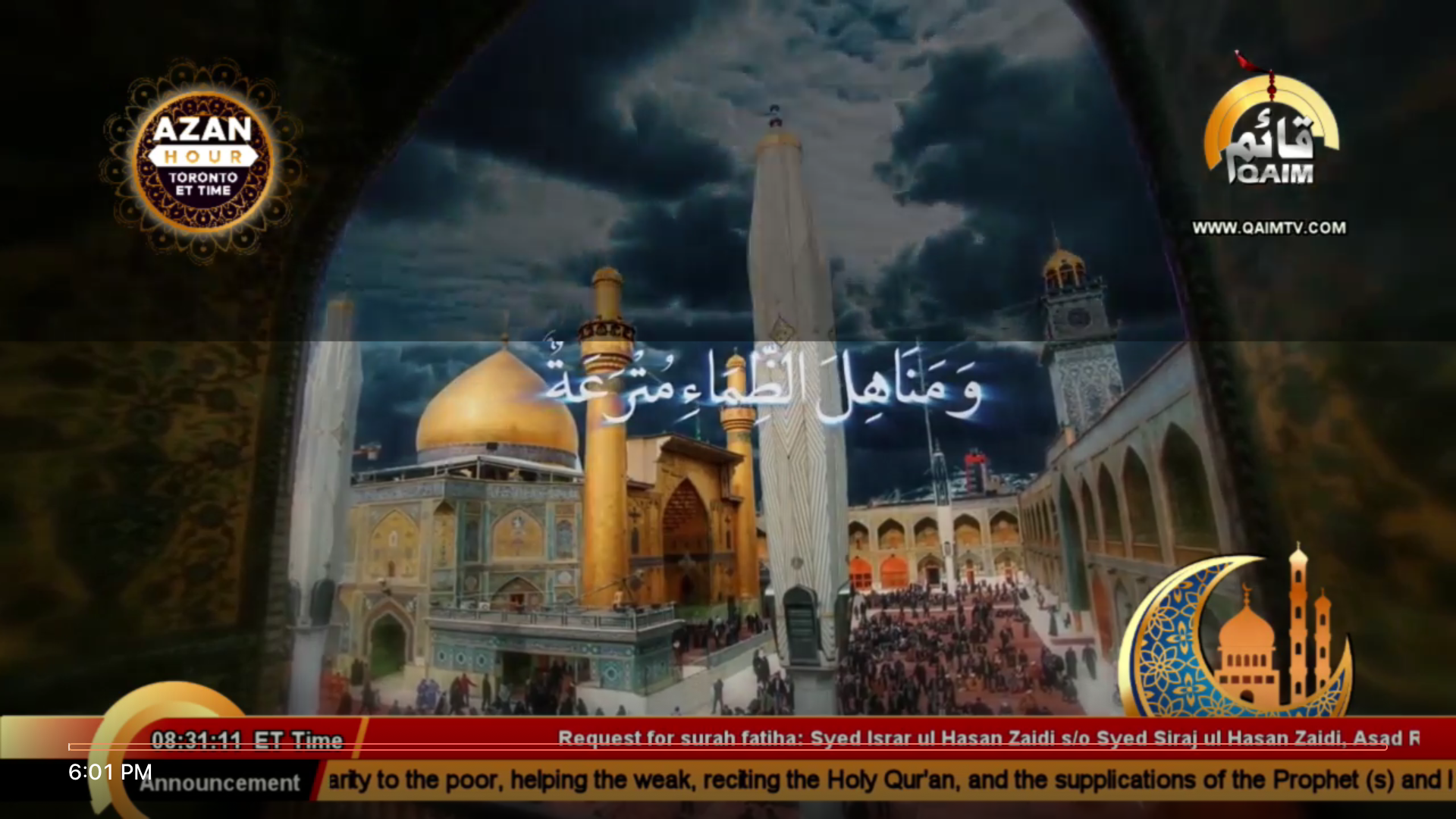 Qaim TV screenshot 9