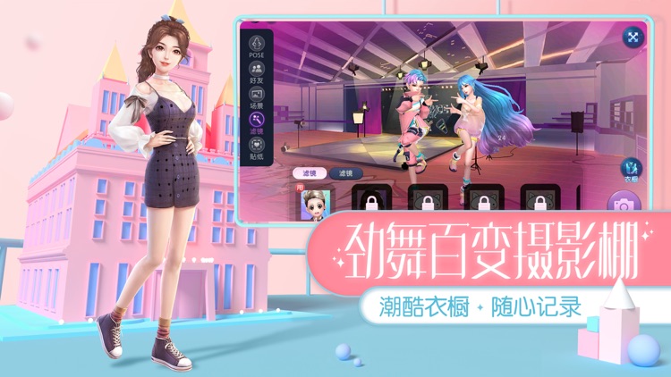 劲舞团-三周年许愿池玩法上线
