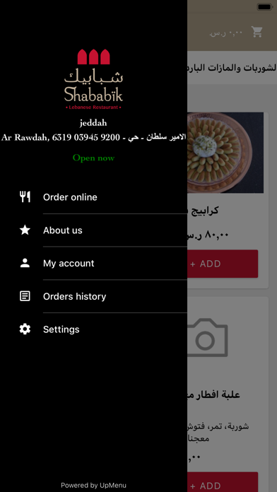 SHABABIK screenshot 3