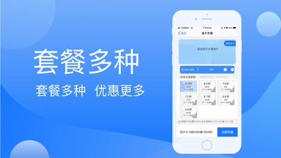 【图】加油卡管家——优惠加油(截图3)