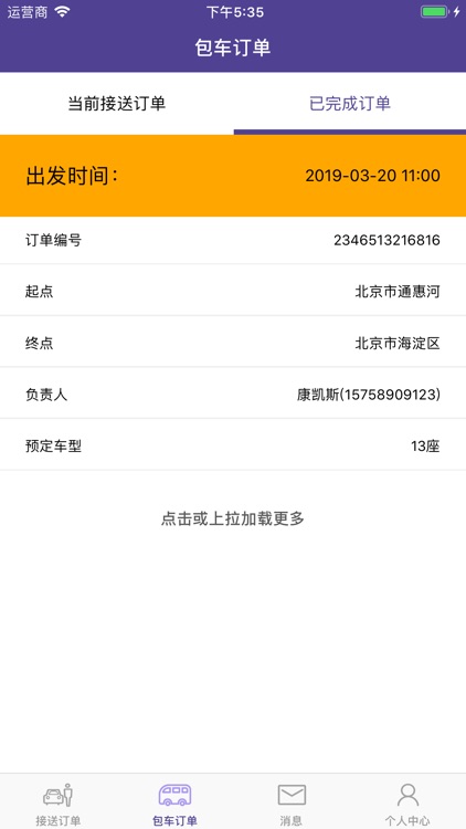 优乐行租车 screenshot-4