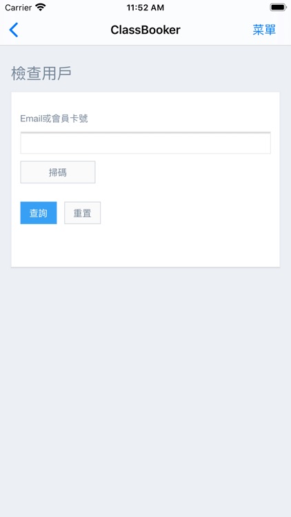 ClassBooker screenshot-4