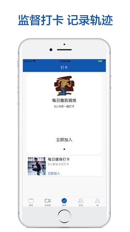 腹肌撕裂者-腹部肌肉锻炼 screenshot-3