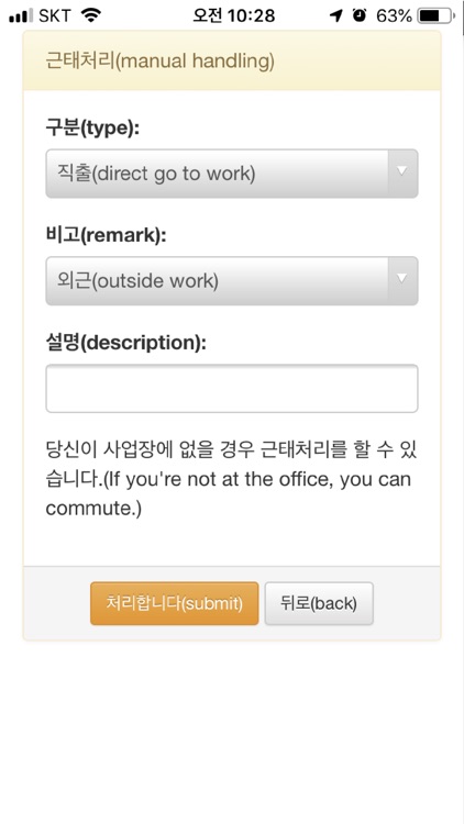 Commute Recorder late9 screenshot-7