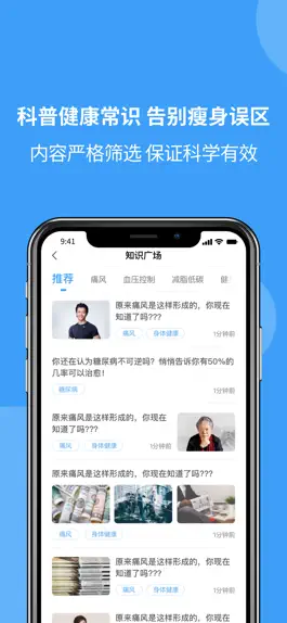 Game screenshot 如燕-科学减脂管家 hack